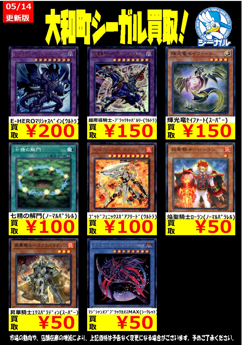 シーガル大和町店 遊戯王高価買取情報 Sno 0ホープゼアル シークレット 800 希望の記憶 シークレット 500 希望の記憶 ウルトラ 250 遊戯王 シーガル シーガル大和町店 シーガル大和町店 遊戯王高価買取情報 Sno 0ホープゼアル シークレット 800 希望の記憶 シークレット 500 希望の記憶 ウルトラ 250 遊戯王 シーガル シーガル大和町店