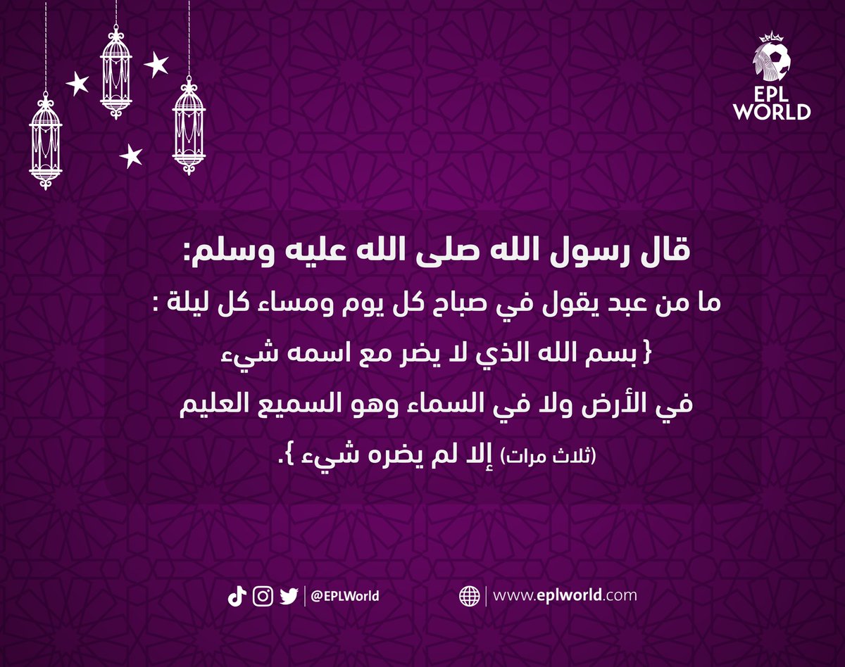 EPLworld's tweet photo. ٢١ رمضان ❤️🌹 . https://t.co/w4CE56gjeP