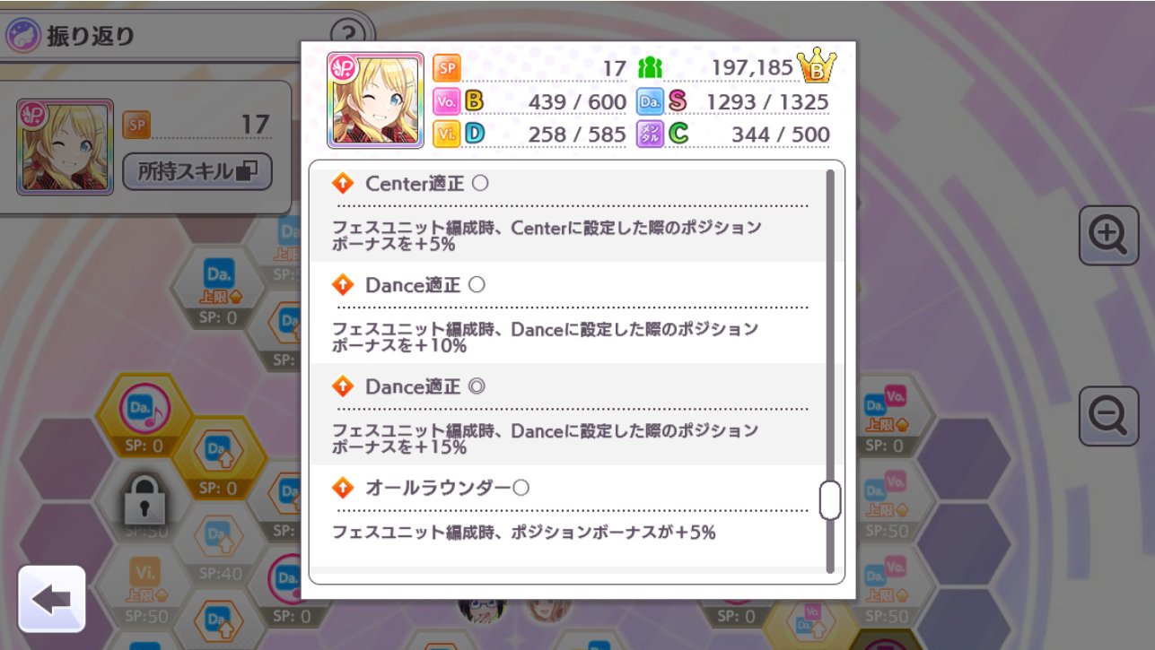 メルq Grad 育成 編成 Da極vo型 思い出2 ステータス総合 2454 Ce Da適正 オールラウンダー メランコリー1 2 Da上限 思い出 Grad 思い出高低up 真乃絆 持ち込み 青タルト2 付箋2 多分思い出は無理に伸ばさなくても良い時代になるなぁという