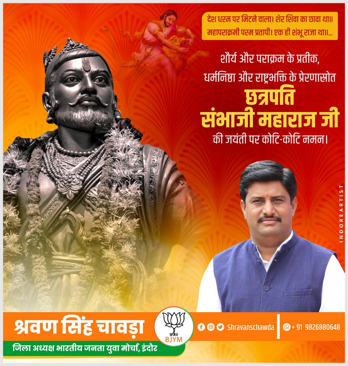 ShravanSChawda's tweet photo. #chtrapati sambha ji jayanti https://t.co/lEkH9kCcsX