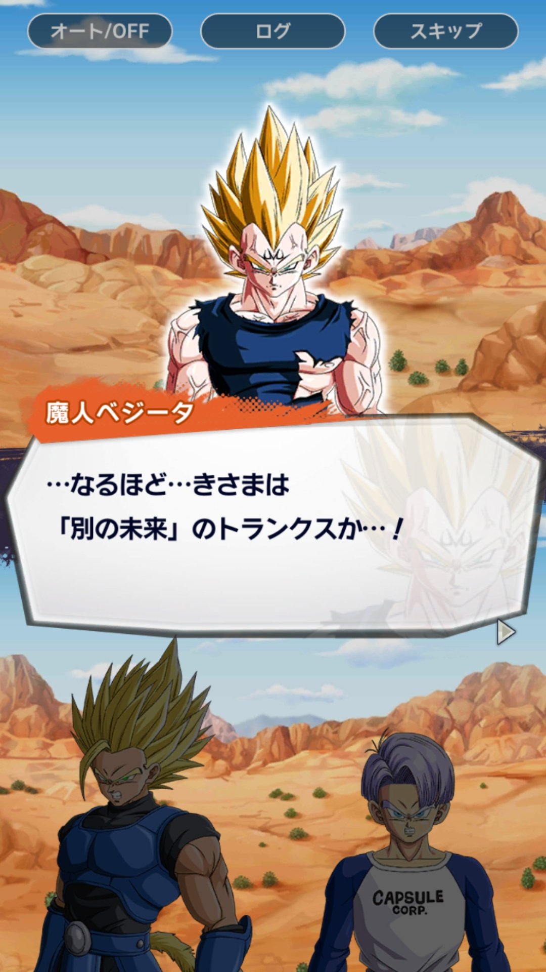 魔人ベジータ　未来トランクス 魔人ベジータ 未来トランクス （ドラゴンボール超 未来