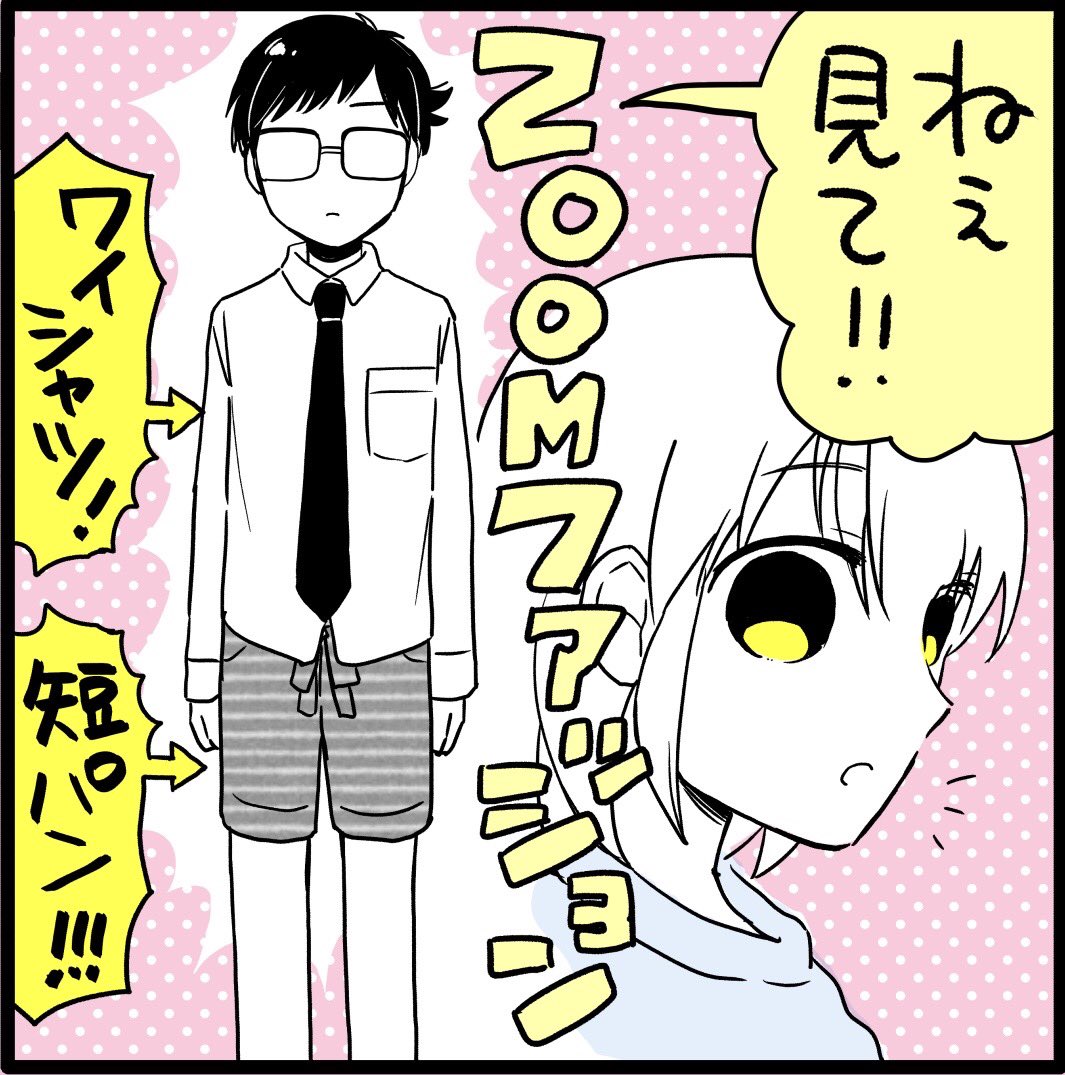 zoomファッション

オチに漫画かな!???ってなった 