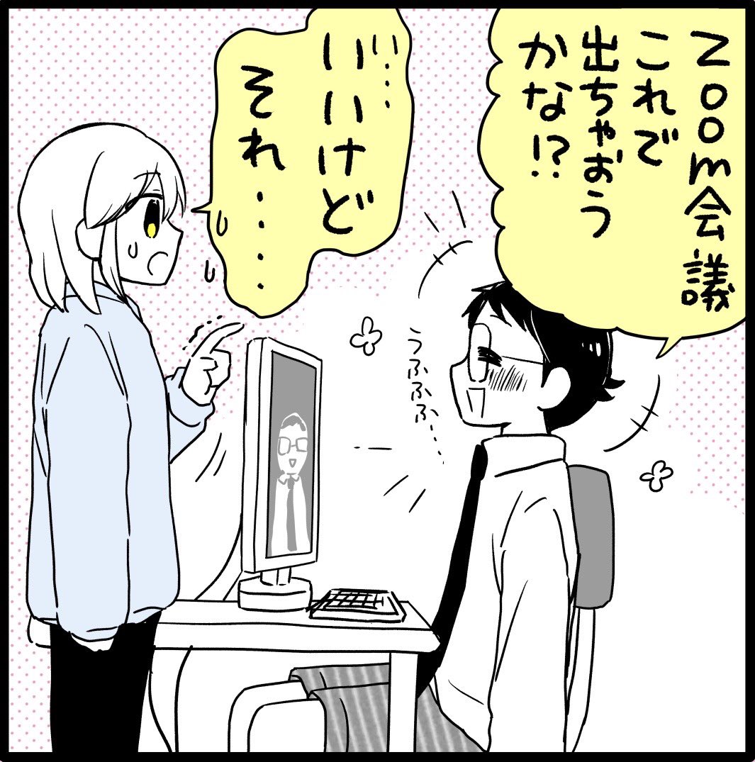 zoomファッション

オチに漫画かな!???ってなった 