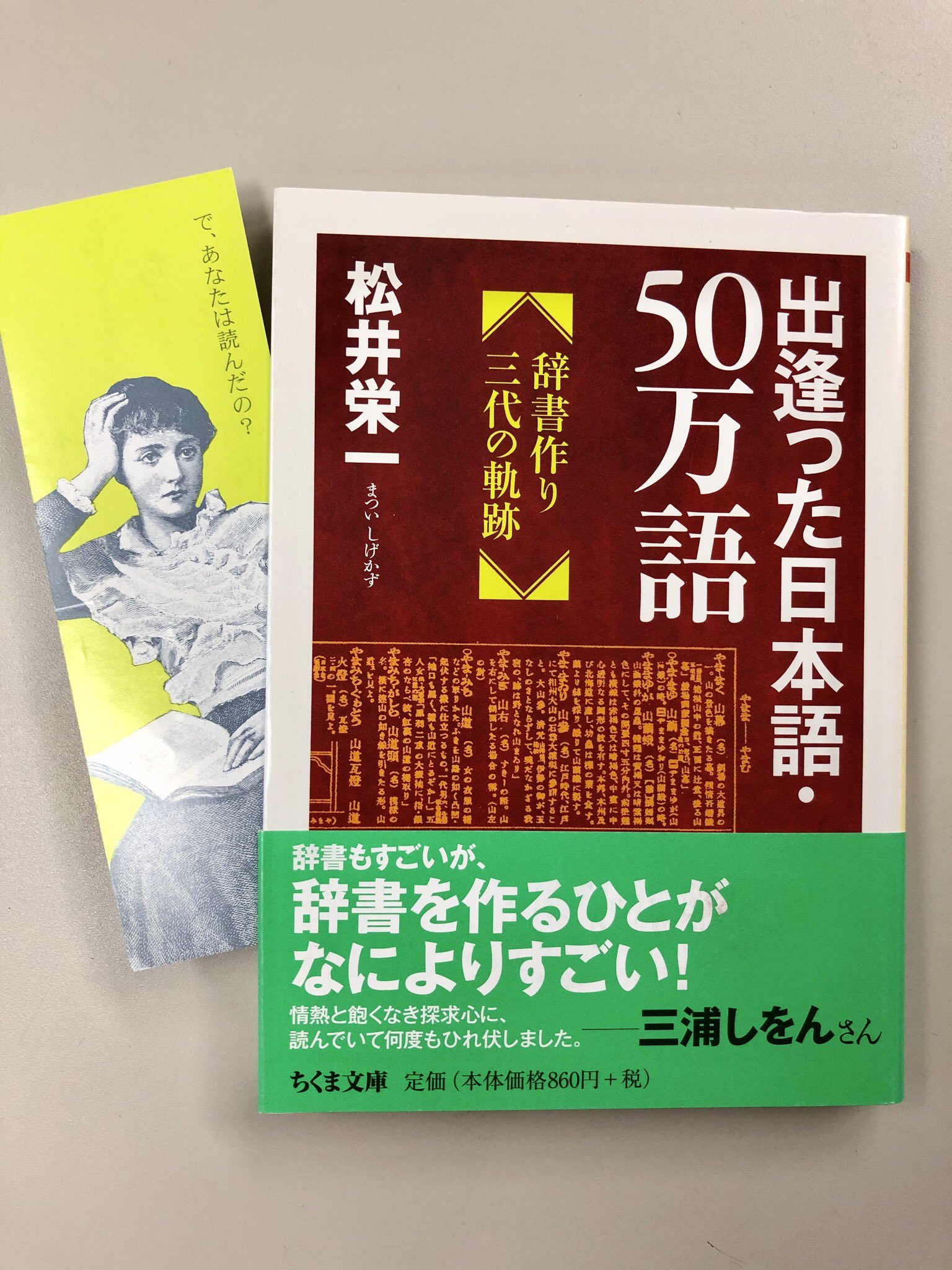 筑摩書房 على X: 筑摩書房 على X:
