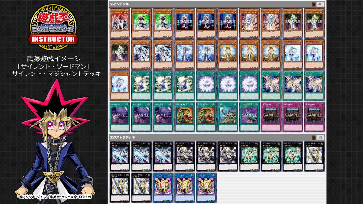公式 遊戯王カードゲームインストラクター 遊戯王ocgキャラクターデッキ投票 5月8日に行ったアンケート上位のキャラクターをイメージしたデッキを 遊戯王ocgインストラクター が作成 今回は2種類 投票2位 武藤遊戯 イメージ 公式 遊戯王カードゲームインストラクター 遊戯王ocgキャラクターデッキ投票 5月8日に行ったアンケート上位のキャラクターをイメージしたデッキを 遊戯王ocgインストラクター が作成 今回は2種類 投票2位 武藤遊戯 イメージ