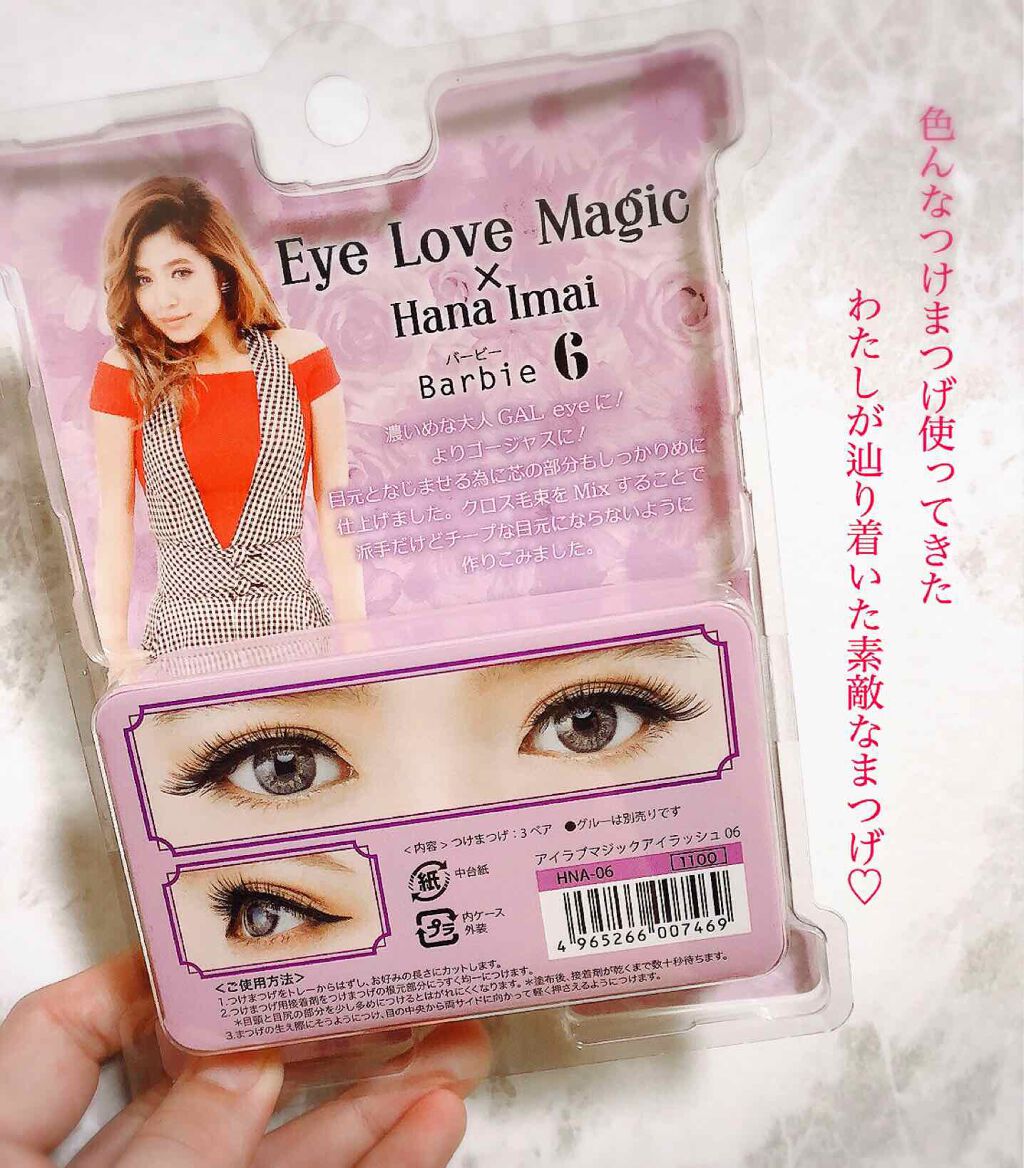 Lips リップス Twitter પર マツエクに見える つけまつげを紹介ᐠ ᐟ 今井華さんプロデュース 3p入り 1100円 芯 があるタイプのつけまつげなので一重の人も二重になりやすい つけまつげ使ってる人最近少ないですが この時期 マツエクに行けない って人 Lips リップス Twitter પર マツエクに見える つけまつげを紹介ᐠ ᐟ 今井華さんプロデュース 3p入り 1100円 芯 があるタイプのつけまつげなので一重の人も二重になりやすい つけまつげ使ってる人最近少ないですが この時期 マツエクに行けない って人