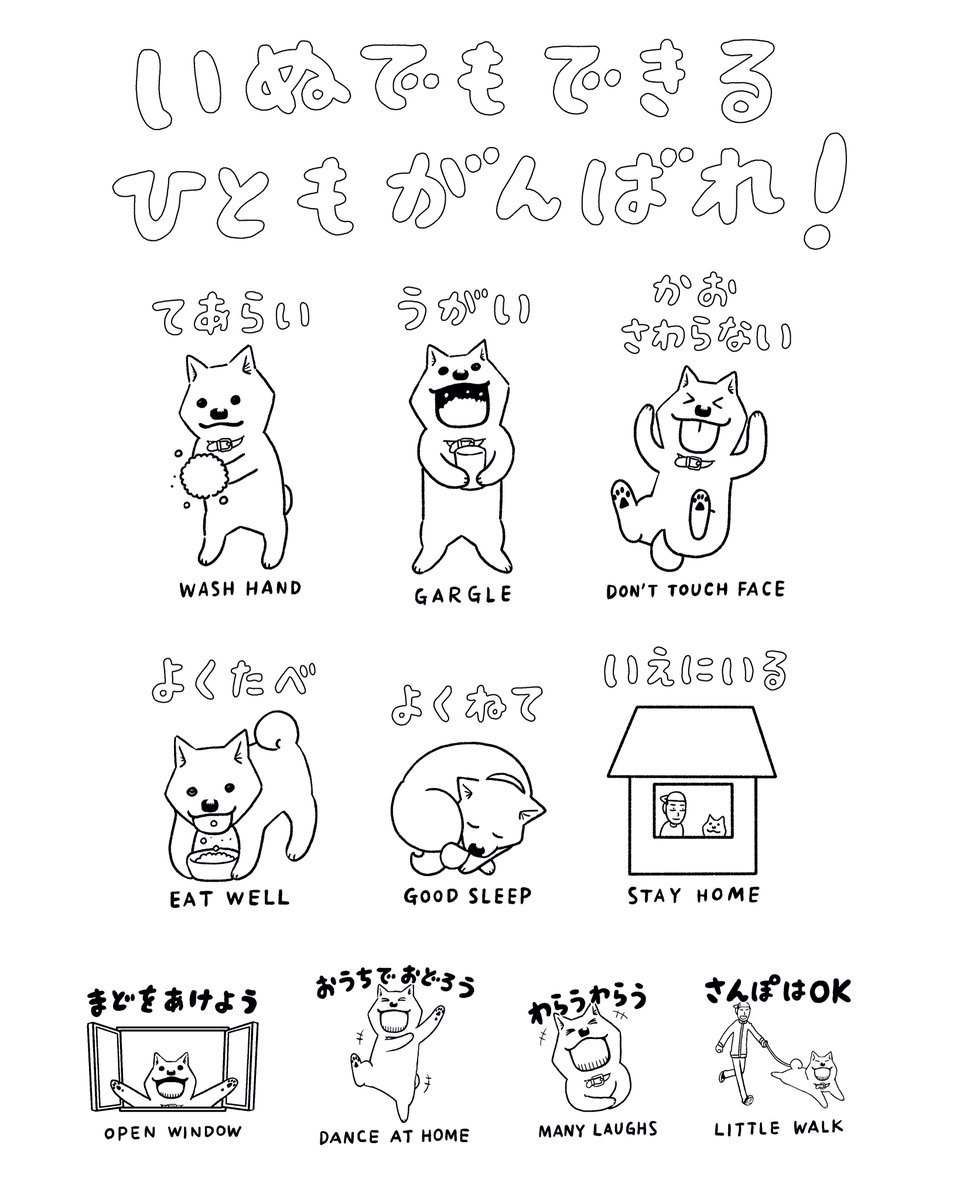 いぬとねこの #stayhome イラスト、今週分UPし直しました。ダウンロード、印刷、配布など自由に使用して頂いて問題ありません。セブンイレブンのネットプリントでも印刷できます(5/21まで)。プリント予約番号は
いぬ→85983944
ねこ→46871374
いぬぬりえ→54886197
ねこぬりえ→94807034
です。 