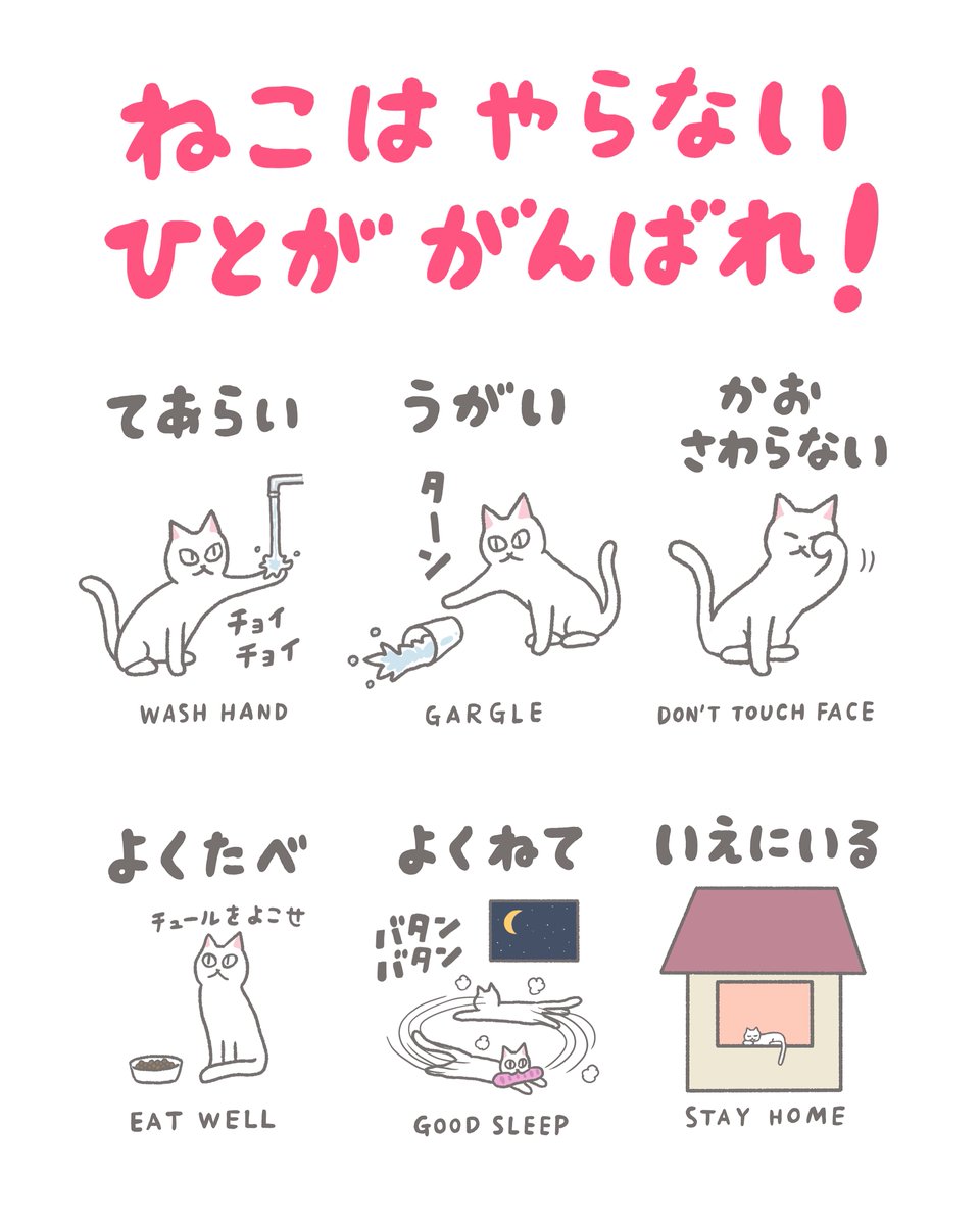 いぬとねこの #stayhome イラスト、今週分UPし直しました。ダウンロード、印刷、配布など自由に使用して頂いて問題ありません。セブンイレブンのネットプリントでも印刷できます(5/21まで)。プリント予約番号は
いぬ→85983944
ねこ→46871374
いぬぬりえ→54886197
ねこぬりえ→94807034
です。 