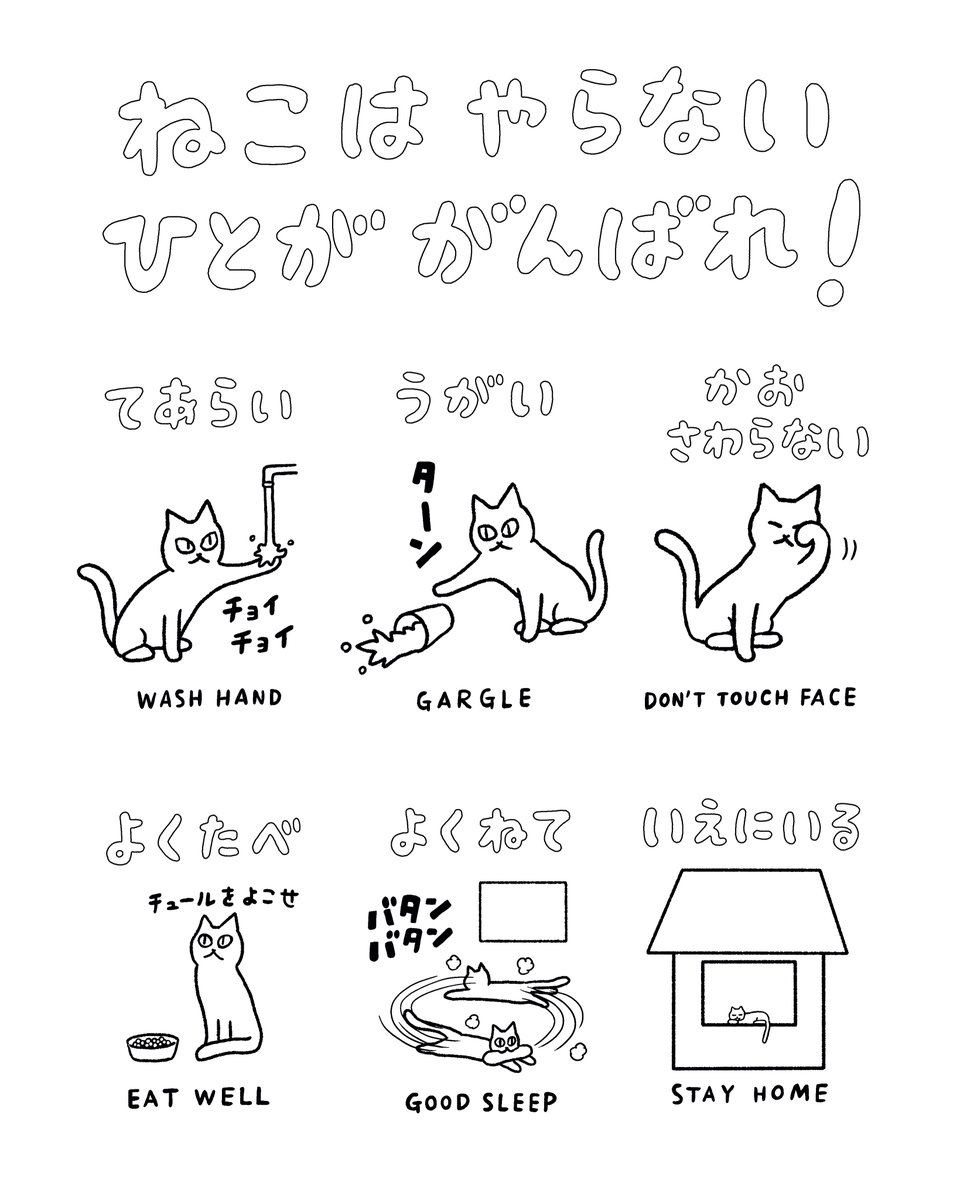 いぬとねこの #stayhome イラスト、今週分UPし直しました。ダウンロード、印刷、配布など自由に使用して頂いて問題ありません。セブンイレブンのネットプリントでも印刷できます(5/21まで)。プリント予約番号は
いぬ→85983944
ねこ→46871374
いぬぬりえ→54886197
ねこぬりえ→94807034
です。 