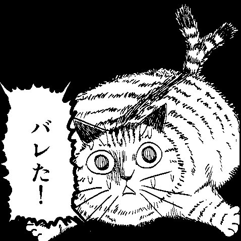 https://t.co/SKmGitCh9q #スキマで漫画 #苦悩化け猫おはし小話集
化け猫おはし
11話「ふとるの巻」12話「たえるの巻」
ログインでもらえるチケットでお読みいただけます。
よろしくお願いします! 