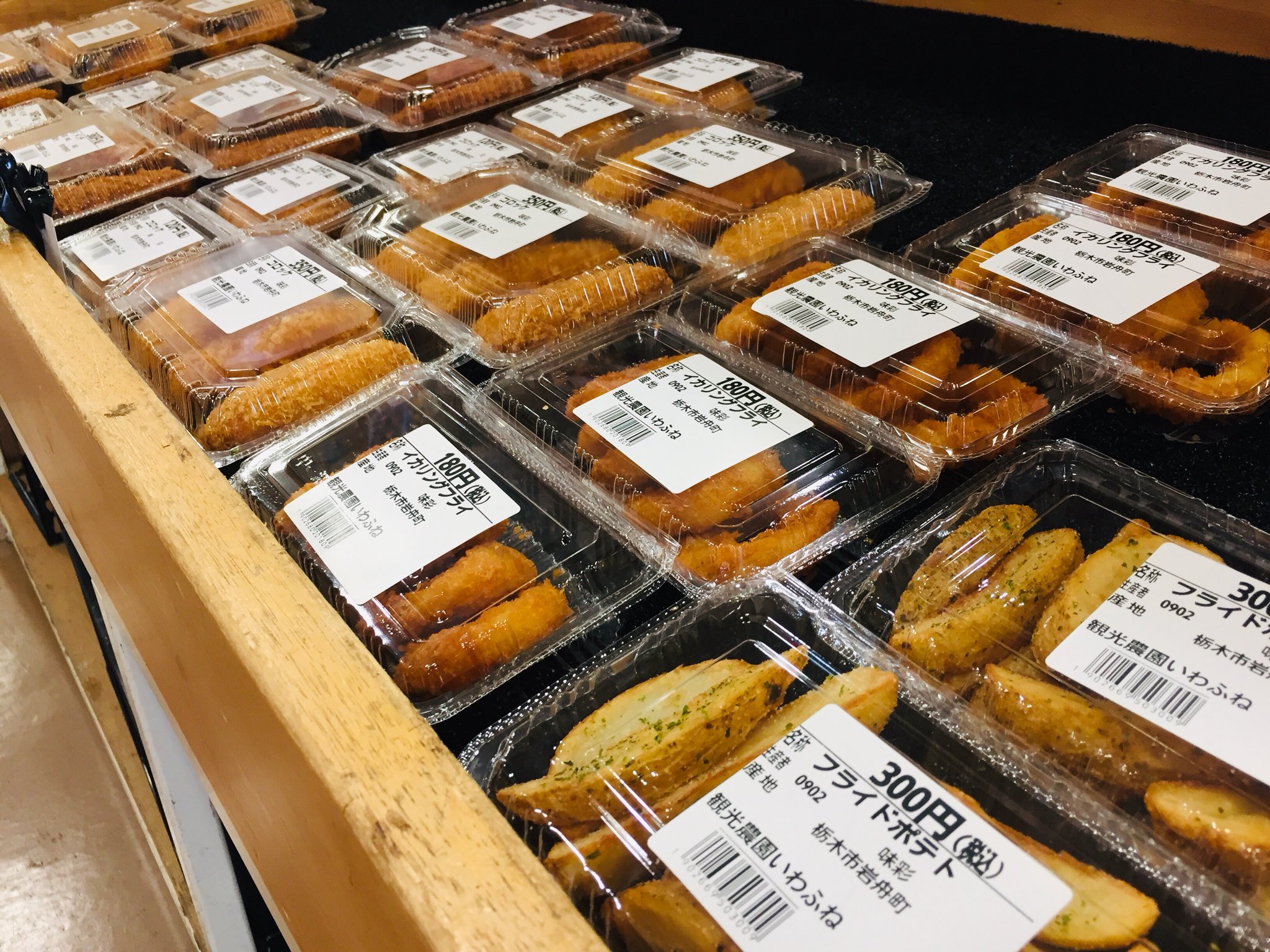 いわふねフルーツパーク No Twitter 本日もいわふねデリでは できたてのお惣菜が並んでおります 定番のコロッケや じわじわと人気を集めているデカ盛り1kg弁当 もございます テイクアウトしてお家で召し上がってください いわふねフルーツパーク