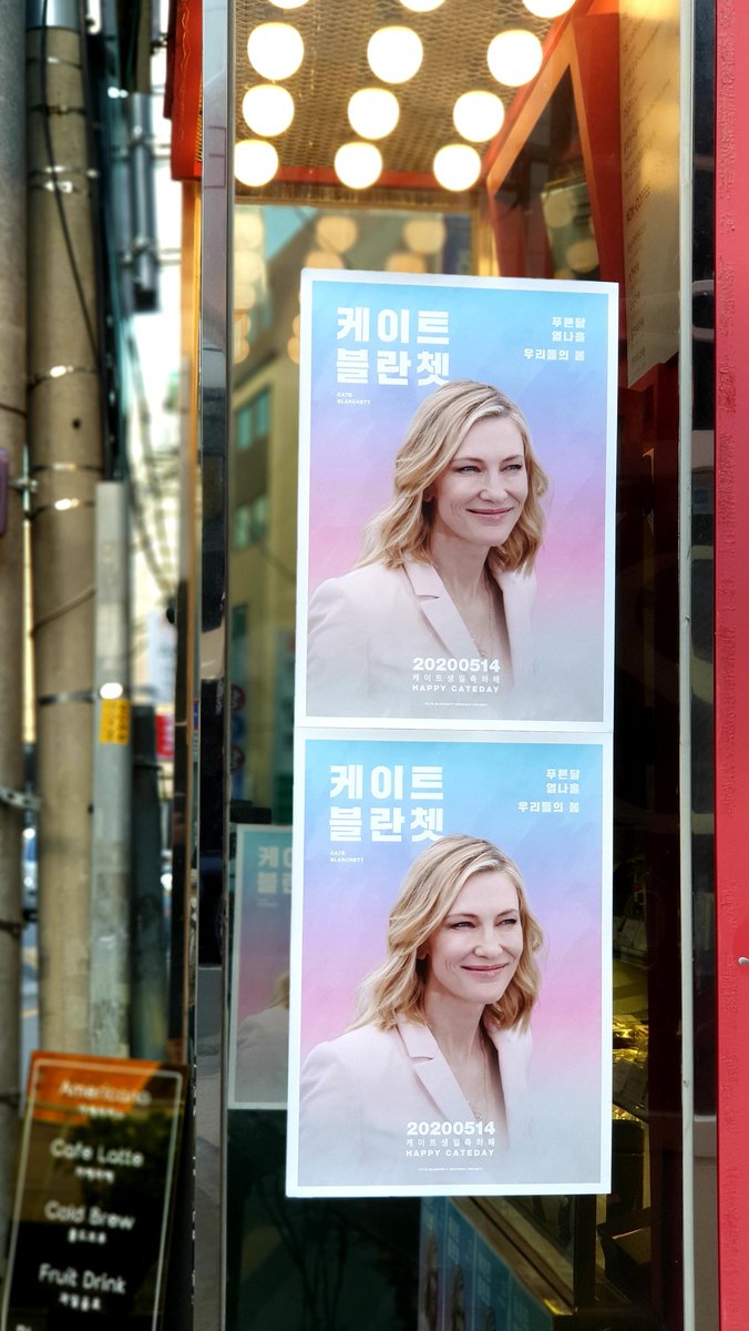 케이트 블란쳇 생일 프로젝트 계정 tweet media