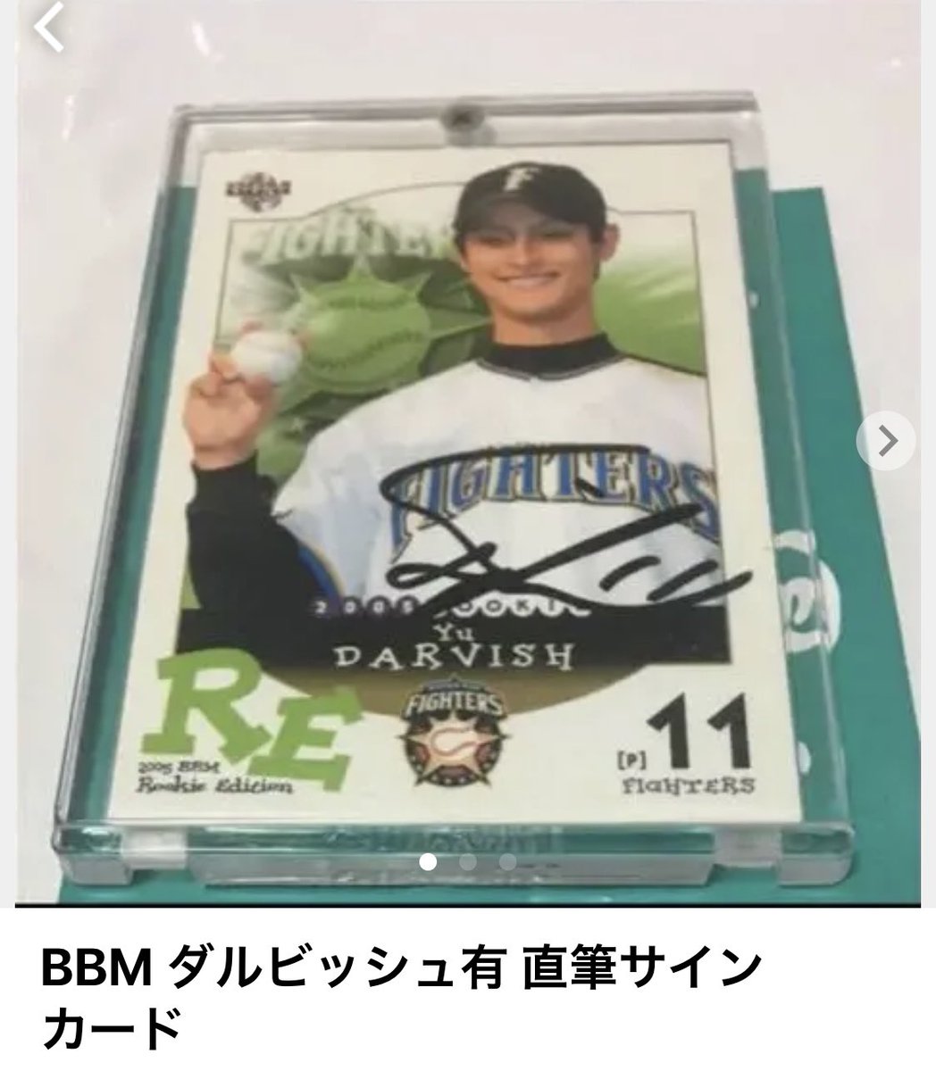 正規店仕入れの ダルビッシュレアカード ダルビッシュカード BBM