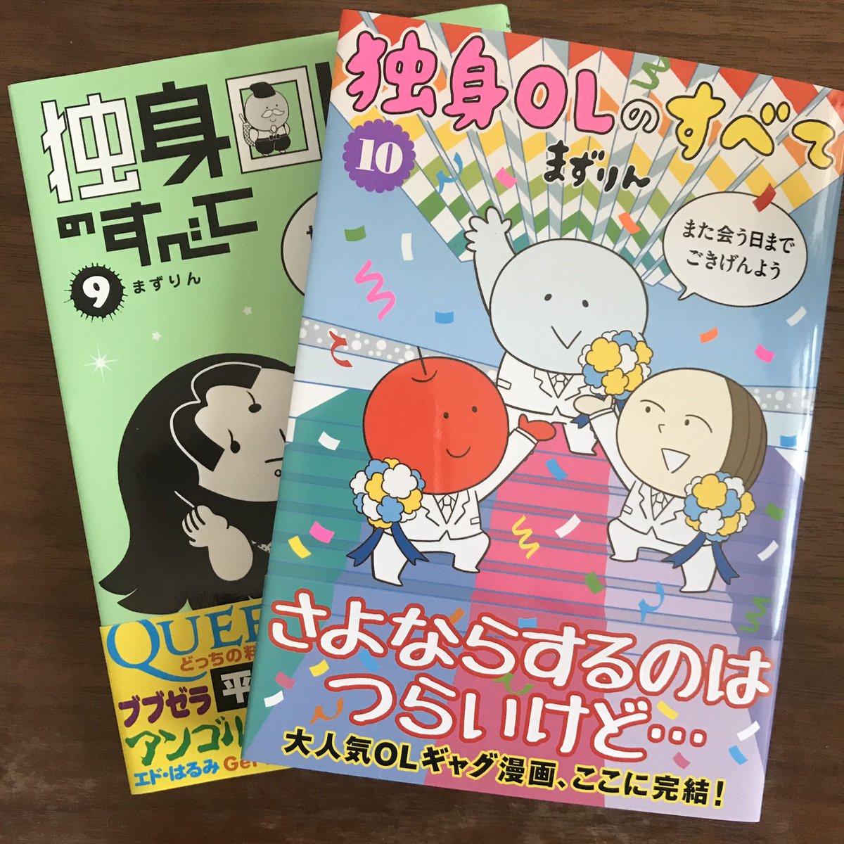 まずりん 独身olのすべて 5 13発売 On Twitter 今回の最終巻 今