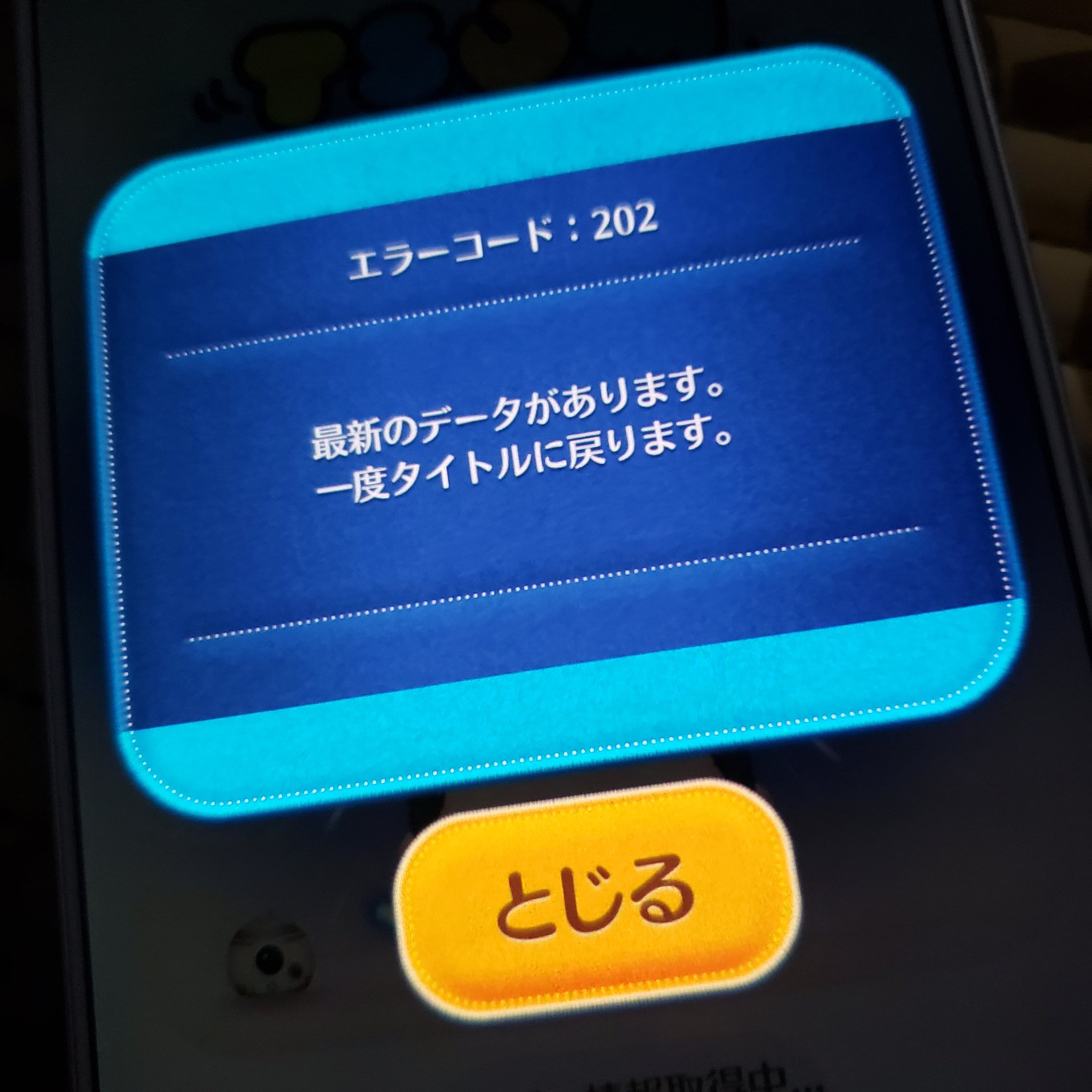 せいじ きたくぶ A Twitter 運営さん お疲れ様です 復旧頑張ってね ツムツム T Co H1aoxptb3t Twitter