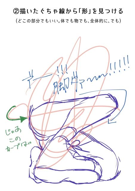 お絵かき図鑑 على تويتر イラストの構図が思いつかなくて先に進まない そんな悩みはありませんか 今回は3li 三里 さん Li3ted33 による適当に描いた線に形を見つけて構図を作る解説をご紹介します 3liさんに記事掲載許可を頂いております T Co