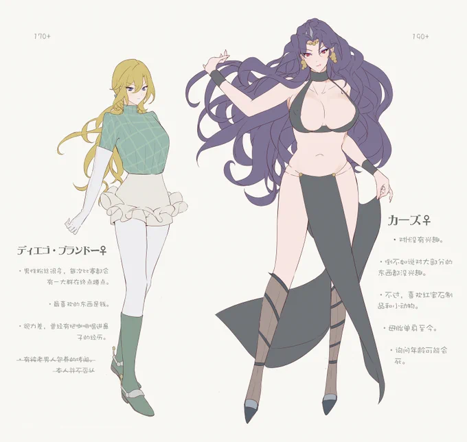 巨乳な荒木荘(転性编#荒木荘#ディエゴ#ディオ#ディアボロ#吉良吉影 