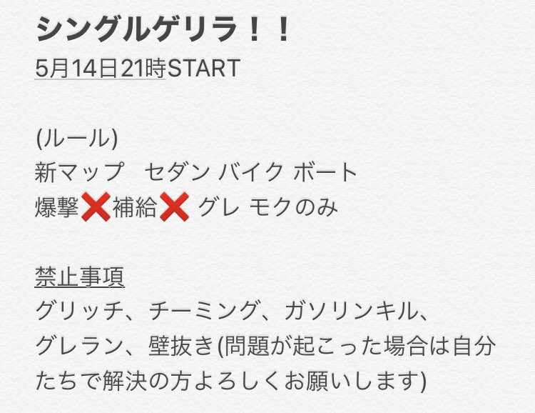 akairo_87's tweet photo. シングルゲリラ開催します‼︎
【条件】
@ga1u7no ←フォロ〜&amp;RT
確定枠リプのみ(交換枠も🙇)
代表者ID@なしｺｺ＼(・灬・)

確定枠⇒20時50 
一般枠⇒20時58

賞金💰
1500iTunes (3日以内)

ほんと稀にしか開きませんがはじめてということで頑張ります

#シングルゲリラ  #賞金ルーム 
#シングル https://t.co/6SI1c7W7AQ