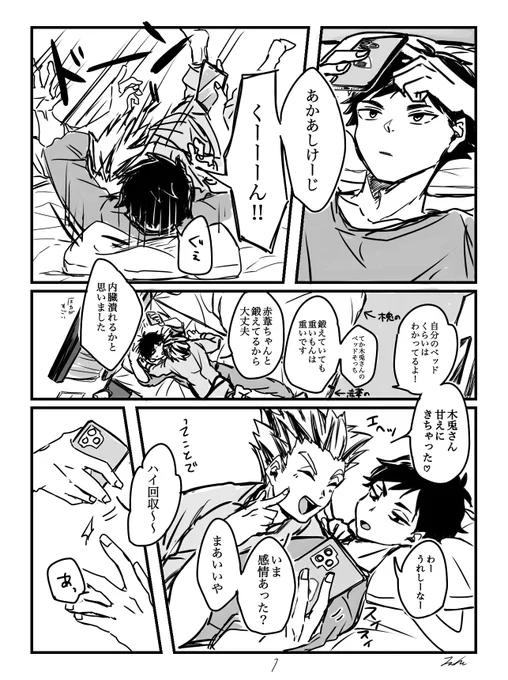 同棲してる兎赤が甘えてるだけ 