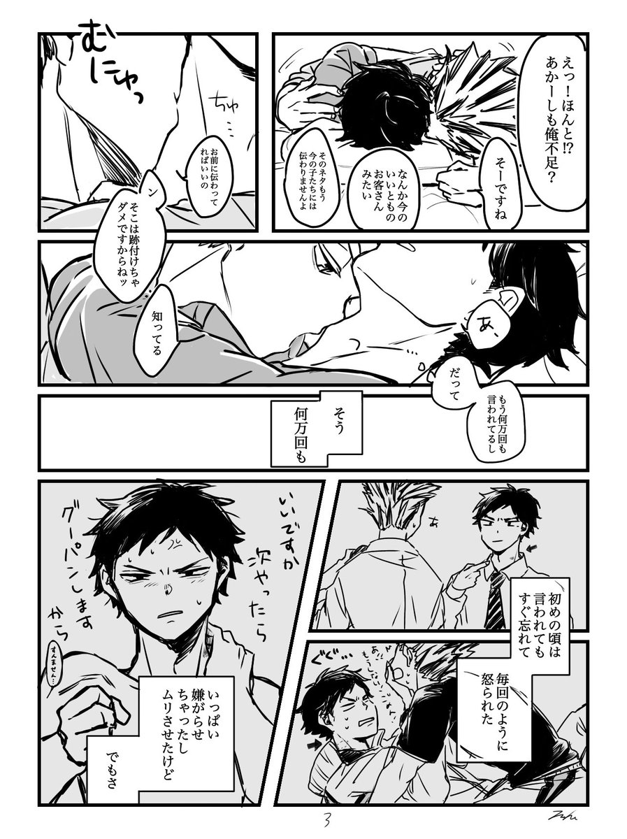 同棲してる兎赤が甘えてるだけ 