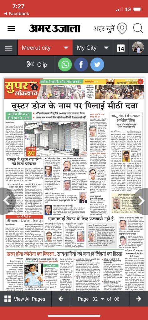 caanupam7's tweet photo. मोदी सरकार के आर्थिक पैकिज पर मेरा आकलन !!
धन्यवाद अमर उजाला का मेरी बात जनता तक पहुँचाने तक !! ￼￼@caamresh @UkapilJain @guptapuneetca @AmarUjalaNews @anmolmeeruthiya @cakuldeeparora @PMOIndia @nsitharaman @AmitShah @caumakant7 @akshatsharma273 @IshitaBhatiaTOI @JainTax https://t.co/WDWii27pkE