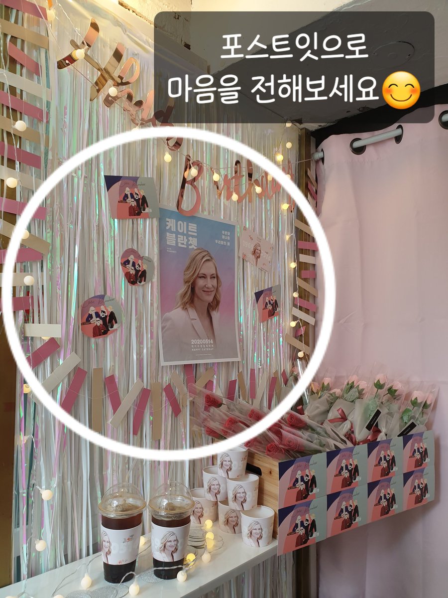 케이트 블란쳇 생일 프로젝트 계정 tweet media