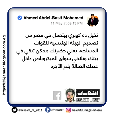 سخرية وجدل على مواقع التواصل الاجتماعي بعد انتشار صور لجسر ملاصق للبنايات السكنية في القاهرة