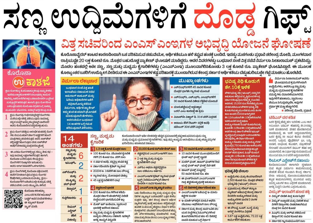 nrkbjp's tweet photo. ಕೊರೋನಾ ಬಿಕ್ಕಟ್ಟಿನಿಂದ ದೇಶದ ಆರ್ಥಿಕತೆ ಉತ್ತೇಜಿಸಲು ಪ್ರಧಾನಿ @narendramodi ಅವರ ದೂರದೃಷ್ಟಿತ್ವದಿಂದ #AatmanirbharBharat 20 ಲಕ್ಷ ಕೋಟಿ ರೂ ಮೊದಲ ಹಂತ ಪ್ಯಾಕೇಜ್ ನಲ್ಲಿ ಸಣ್ಣ,ಮಧ್ಯಮ ಕೈಗಾರಿಕೆಗಳಿಗೆ,ವಿದ್ಯುತ್ ಸರಬರಾಜು,ರಿಯಲ್ ಎಸ್ಟೇಟ್, ತೆರಿಗೆದಾರರಿಗೆ,ಇತರ ವಲಯಗಳಿಗೆ ಈ ಸಹಾಯವು ದೇಶದ ಭವಿಷ್ಯಕ್ಕೆ ಹೊಸ ಮನ್ವಂತರಕ್ಕೆ ನಾಂದಿ. https://t.co/AekY6XGvPv