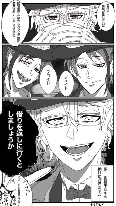 四章ネタバレ含む!
?が好きな?
?「別に心配だなんて言ってませんよ!!!!」
私は四章の続きはこうだと信じてる
#twstプラス 