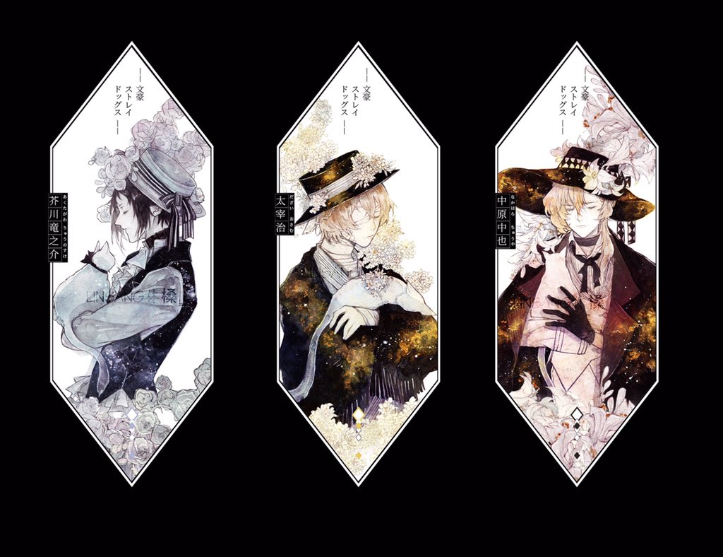 Ll 文豪野犬相关中原中也 太宰治 芥川龍之介 文豪ストレイドッグス17年的 T Co Grxwc9fnok Twitter