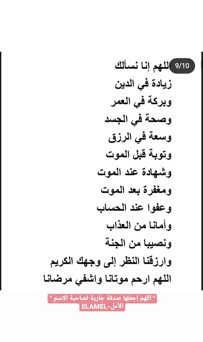 GHILESBENMESBAH's tweet photo. اللهم اِجعلها صدقة جارية لصاحبة الاسم 💖
#ليله_القدر_خير_من_الف_شهر #ليلةالقدر #رمضان 💖
#IXIIVVIII #ELAMELالأمل https://t.co/yZM5MS5h5h