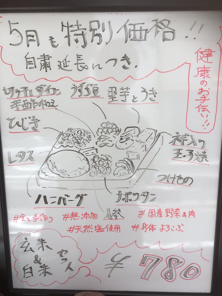Issin_ueno's tweet photo. ハンバーグ
ナポリタン
人参
ひじき
ネギ入り玉子焼き
里芋とフキ
切り干し大根の辛酢和え
うずら豆
漬け物
レタス
玄米&amp;白米
#国産野菜　#国産肉　#無添加
#全て手作り #天然塩使用 #一心
#健康のお手伝い #弁当 https://t.co/Zu0GL6oBIs