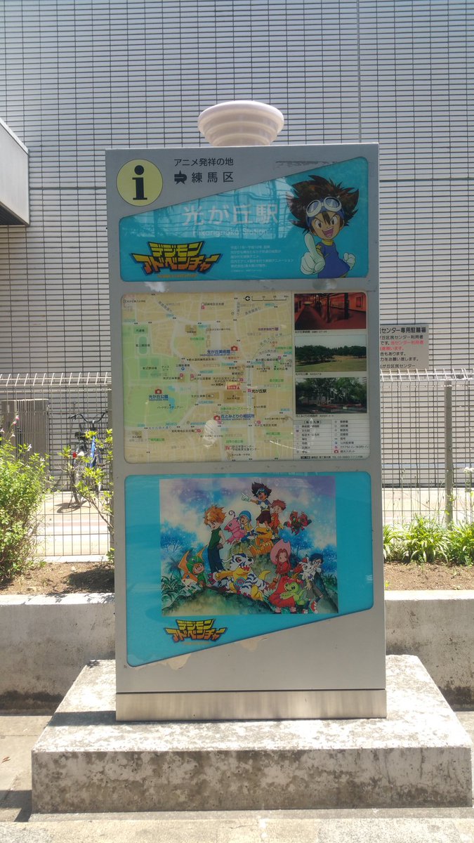 りょうちゃん A Twitter 昨日は光が丘公園でデジモンカードで遊んだけど光が丘でデジモンは中々だと自分でも思った W デジモン デジモンカード デジモンアドベンチャー