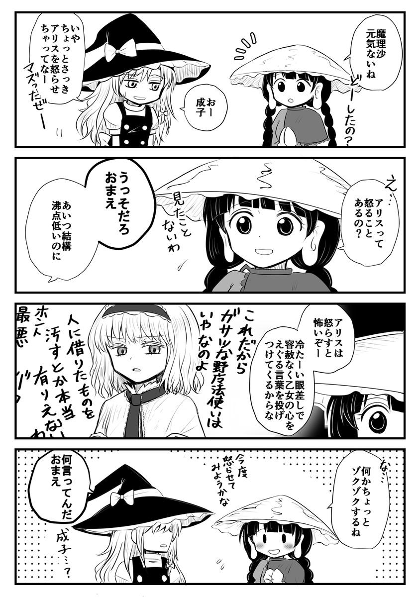 なるまりあり 