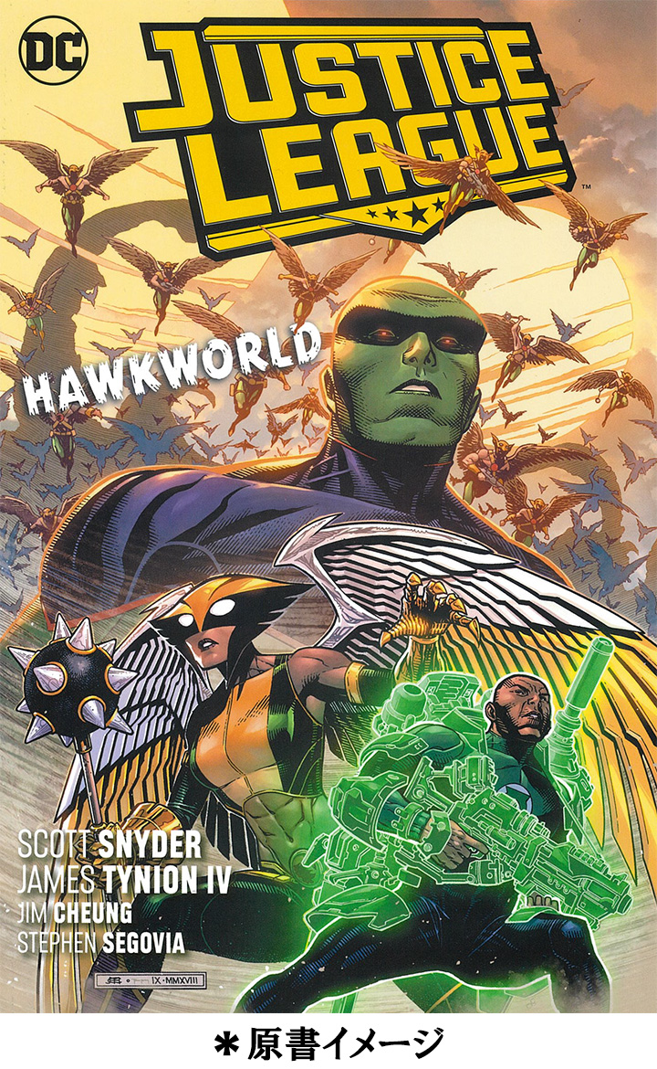 Shopro Books 邦訳アメコミ Na Twitteru 予約受付開始 ジャスティス リーグ ホークワールド 仮 新生ジャスティス リーグの物語第３弾 ホークガール マーシャン マンハンター グリーンランタンはホークガールの故郷 惑星サナガーに降り立つ そこで