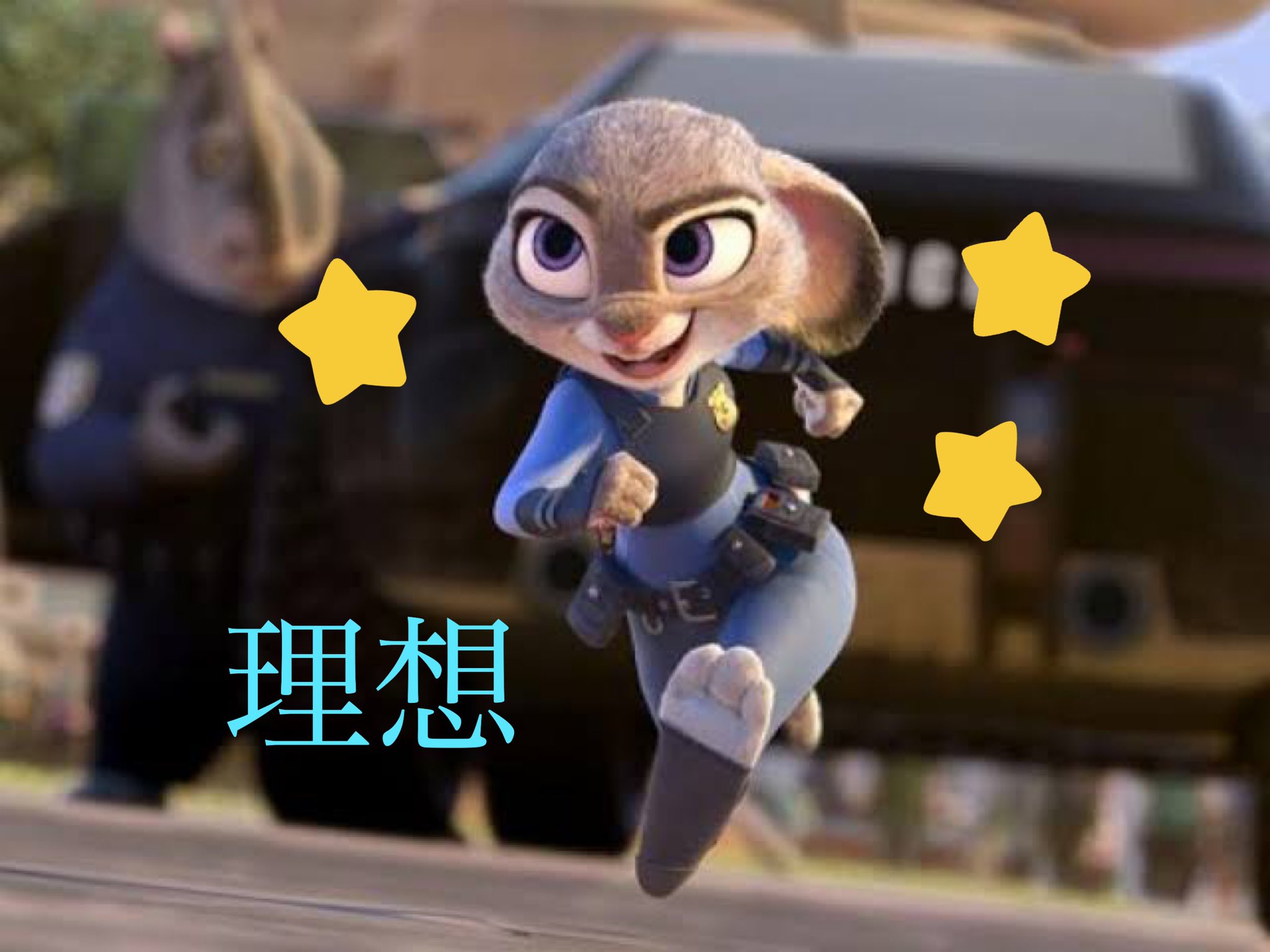 تويتر 山口 茜 على تويتر ズートピアのジュディのつもりで るんるんで島駆け抜けてたら 父に テレタビーズ って言われた もうそれにしか見えないやんけ T Co Wdyvvkwtaf