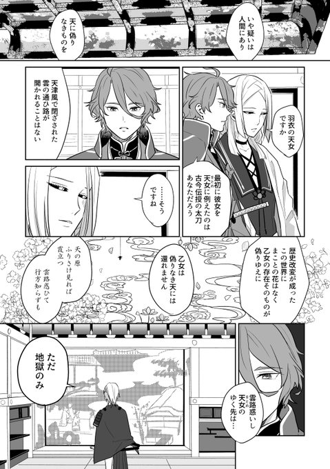 天津風 雲の通ひ路 吹きとぢよ
をとめの姿 しばしとどめむ 