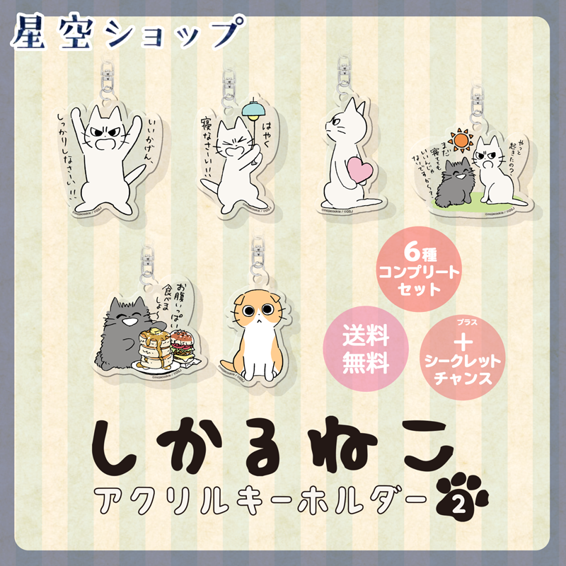 \#もじゃクッキー の通販情報/
現在買えるサイトをまとめました。
#しかるねこ #ヒヨハリ

▼SUZURI…ヒヨハリ!のみ
https://t.co/16XQPETHWR
▼BOOTH…主にスマホケース
https://t.co/yn6NRZls7J
▼星空ショップ…ガチャ商品
https://t.co/uTc6iniThN
▼SAIZY…POP UP商品
https://t.co/73cxDReb74 