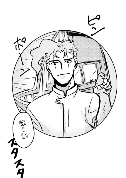花京院と同じアパートに住んでいる大学生徐倫を幻視した漫画 