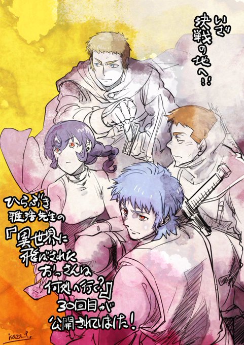異世界に飛ばされたおっさんは何処へ行くのtwitterイラスト検索結果 異世界に飛ばされたおっさんは何処へ行くのtwitterイラスト検索結果