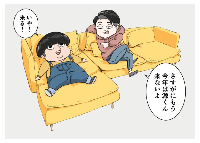 日村さんのtwitterイラスト検索結果