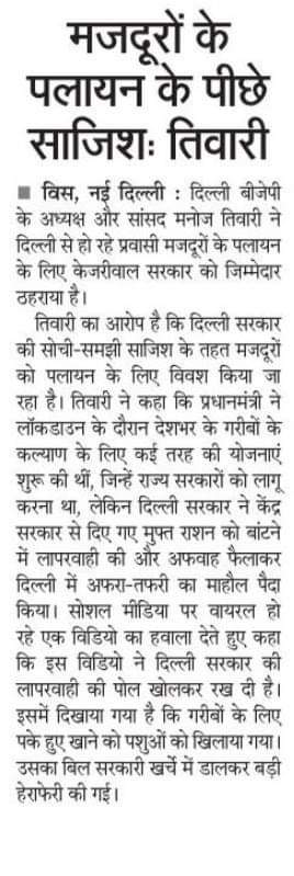 BJP Delhi tweet media