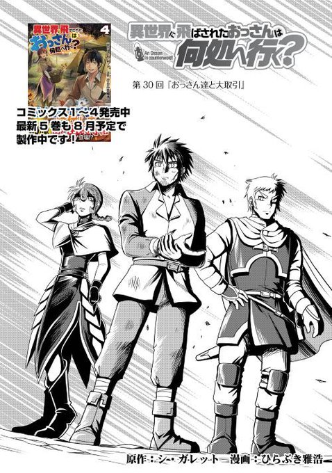 アルファポリス を含むマンガ一覧 210ページ ツイコミ 仮 アルファポリス を含むマンガ一覧 210ページ ツイコミ 仮