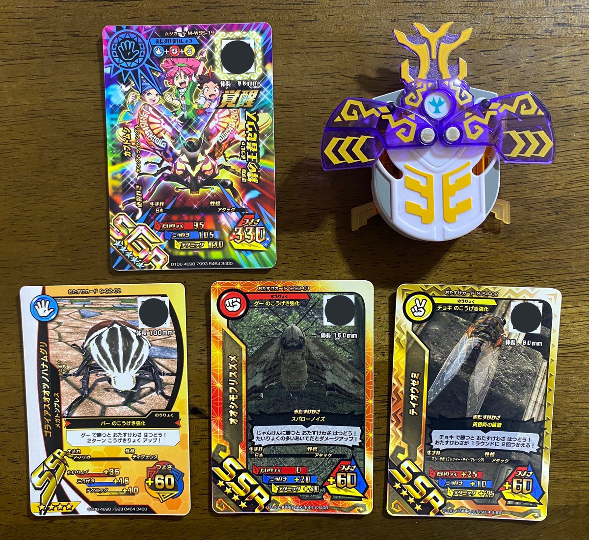 新ムシキングにおけるSGRカブトムシ・ムシキングのデッキになります