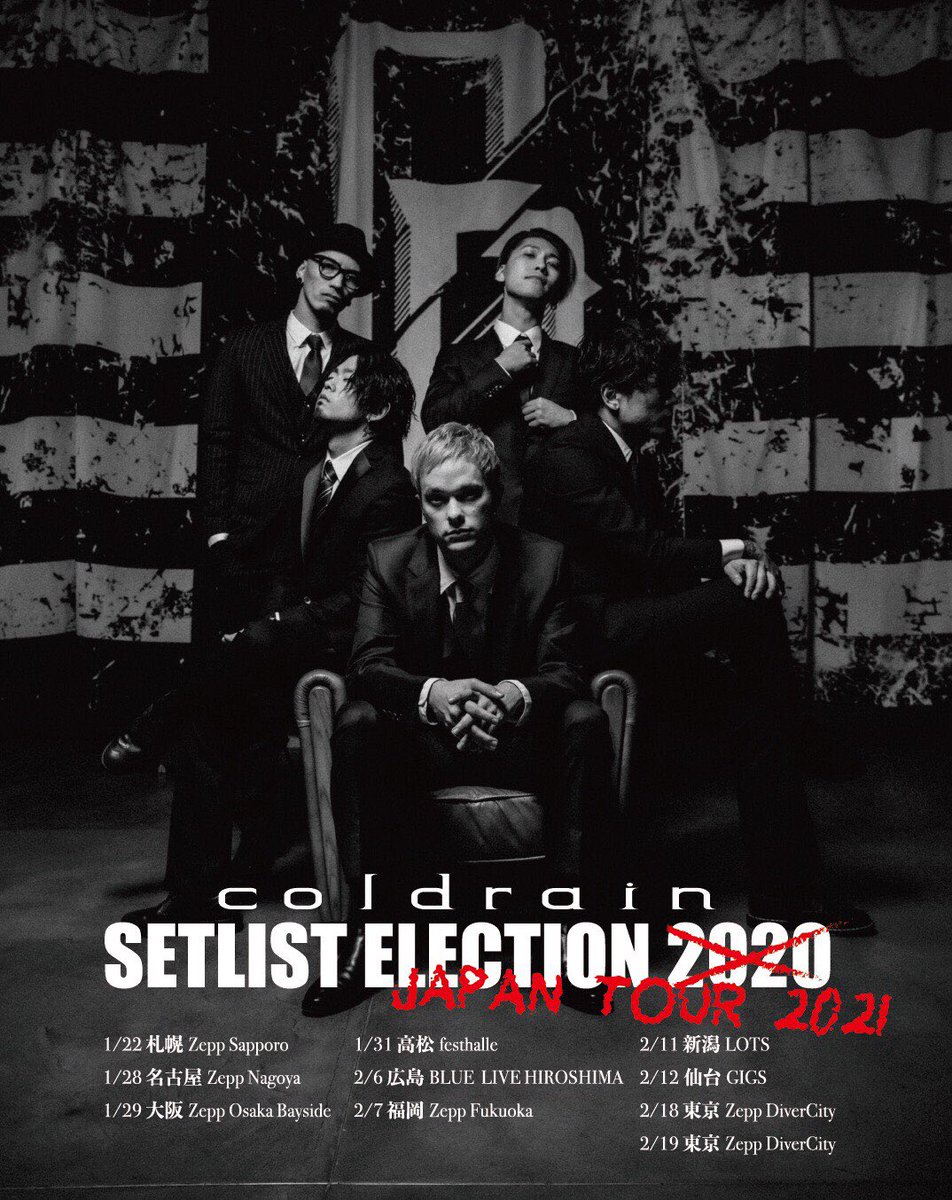 Coldrain Official Setlist Election 中止及び払い戻しのお知らせ 払い戻し詳細に関しては 画像また下記urlにてご確認お願い致します T Co Rnhllbngus Coldrain Coldrain Official Setlist Election 中止及び払い戻しのお知らせ 払い戻し詳細に関しては 画像また下記urlにてご確認お願い致します T Co Rnhllbngus Coldrain