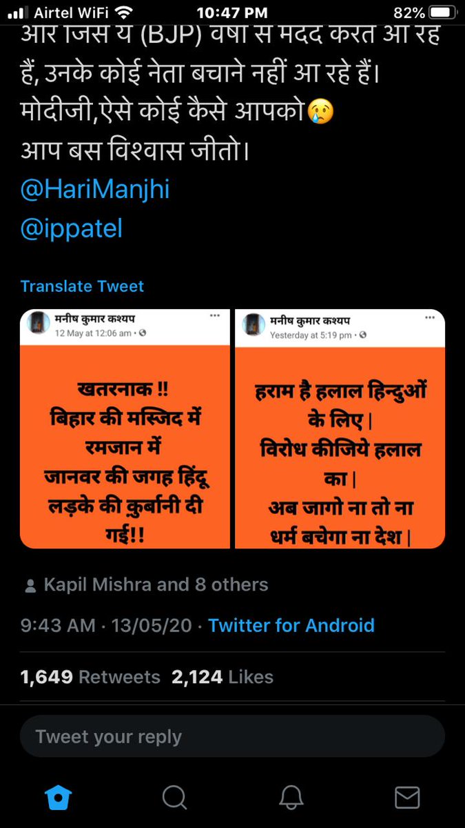  @SureshChavhanke sir my friend twitter account  @TheMadhavJee and fb account  @manishkshyp has be arrested by Gaya , Bihar police for the below post on FB saying that its fake bt second pic is of paper cutting which proof that his post was not fake  #ReleaseManishKashyap