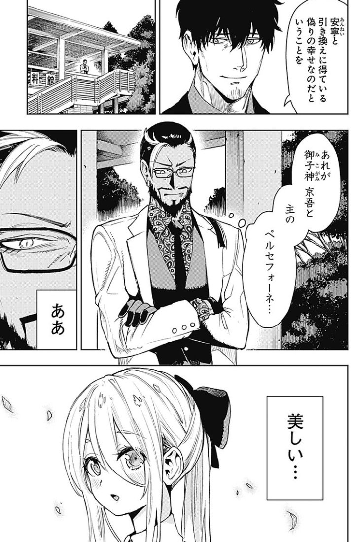 本日ヤンジャン発売日です。MoMo -the blood taker-52話載っております。となジャンでは51話が更新されました。よろしくお願いいたしますー!
https://t.co/IwdzFqo1Bt 