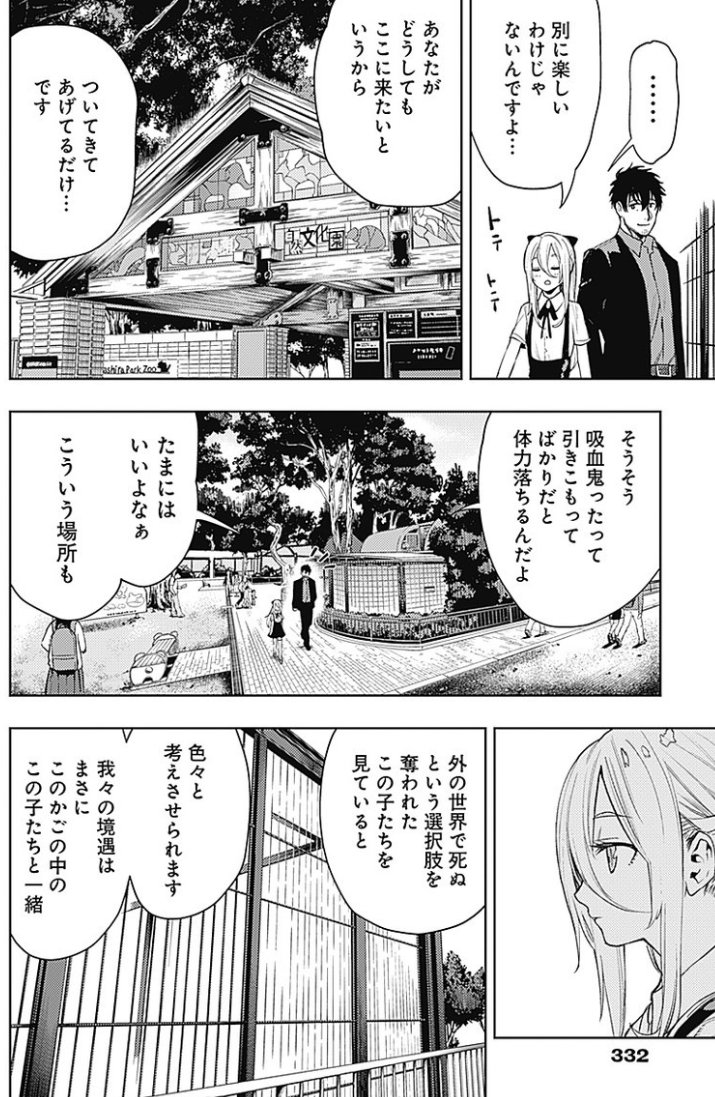 本日ヤンジャン発売日です。MoMo -the blood taker-52話載っております。となジャンでは51話が更新されました。よろしくお願いいたしますー!
https://t.co/IwdzFqo1Bt 