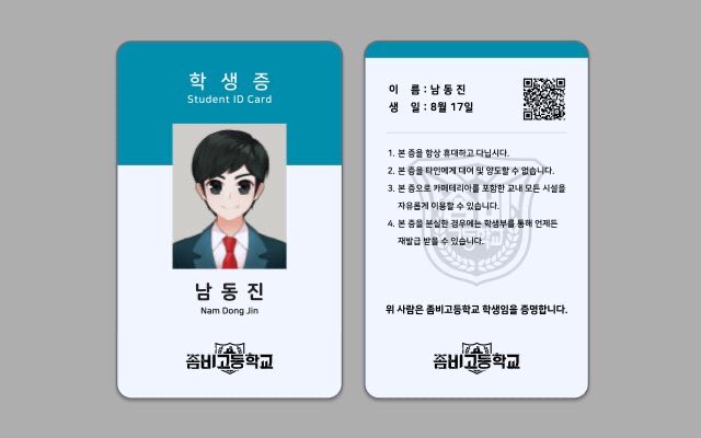 illust_ZHS's tweet photo. 좀비고
학생증 https://t.co/HnicSRzuEP