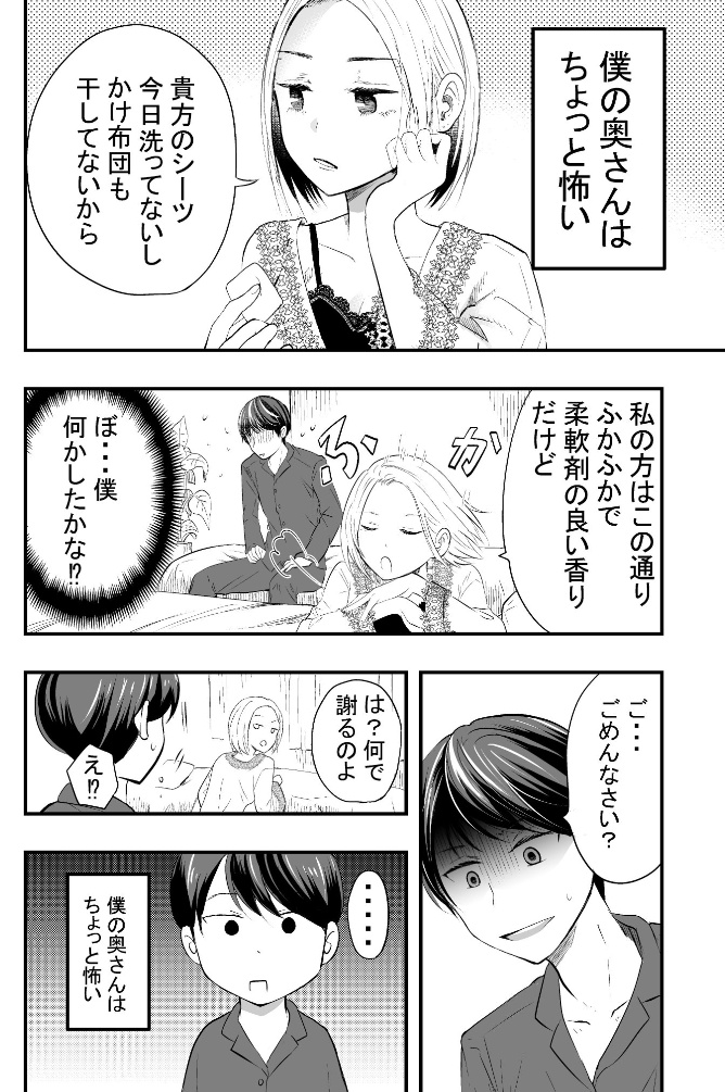 「次にくるマンガ大賞 2020」に、僕の奥さんはちょっと怖い、と外面男子と不器用女子エントリー資格あるんですかね?
書籍化可能性願って投下です。 https://t.co/1369yBBVuQ 